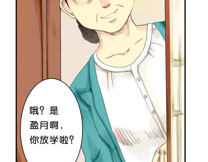 伪装小丑的王子 第1、2话  我的邻居是偶像花美男 第65页