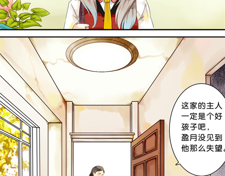 伪装小丑的王子 第1、2话  我的邻居是偶像花美男 第68页