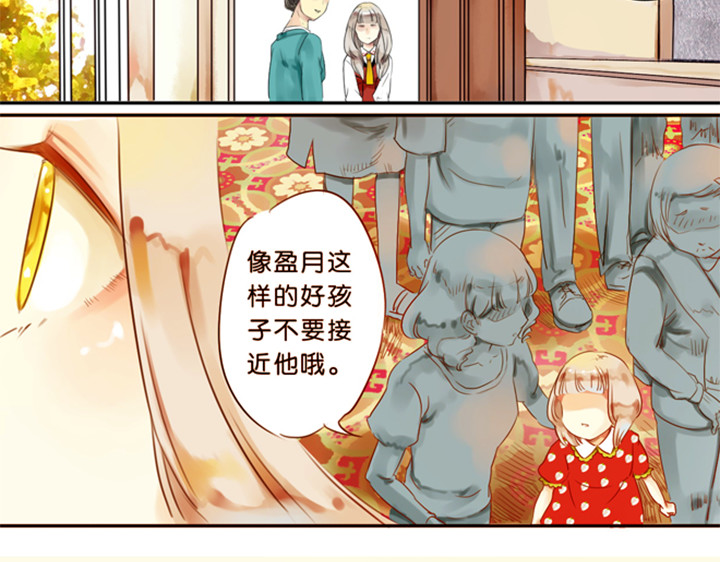 伪装小丑的王子 第1、2话  我的邻居是偶像花美男 第69页