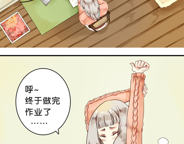 伪装小丑的王子 第1、2话  我的邻居是偶像花美男 第72页