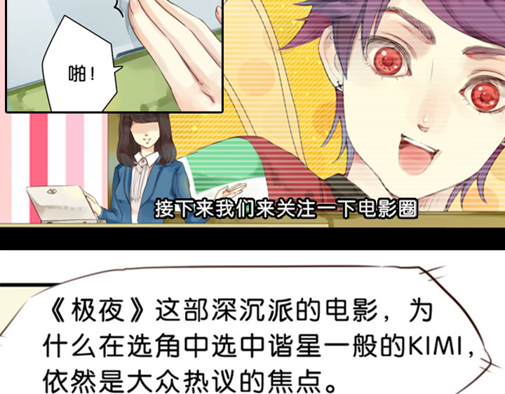 伪装小丑的王子 第1、2话  我的邻居是偶像花美男 第75页