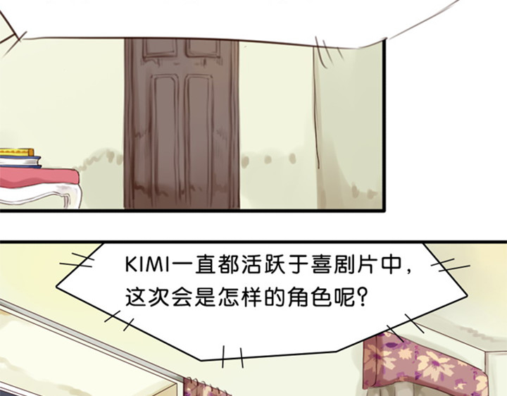 伪装小丑的王子 第1、2话  我的邻居是偶像花美男 第76页