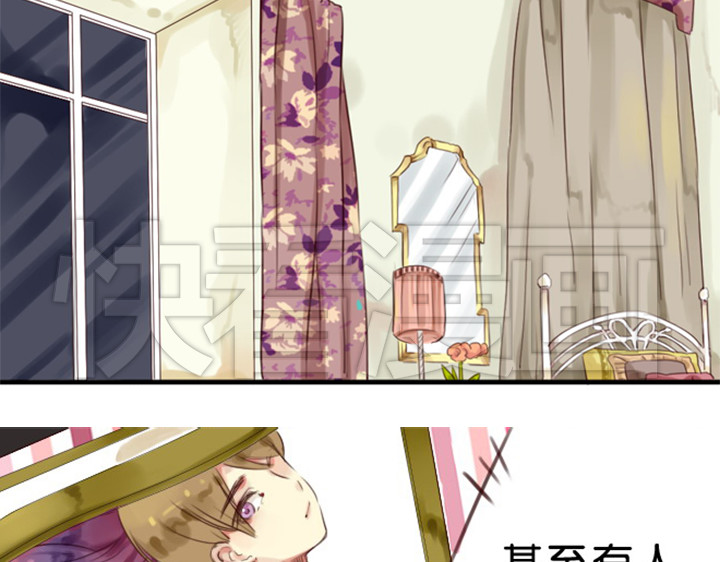 伪装小丑的王子 第1、2话  我的邻居是偶像花美男 第77页