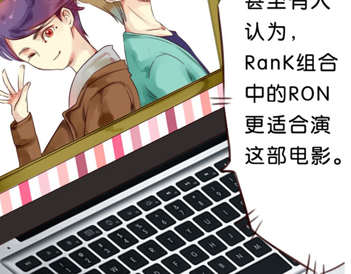伪装小丑的王子 第1、2话  我的邻居是偶像花美男 第78页