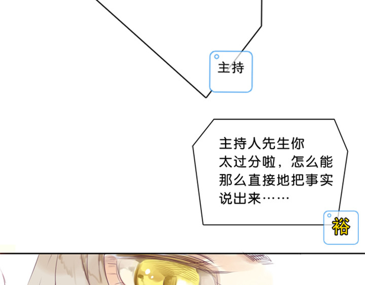 伪装小丑的王子 第1、2话  我的邻居是偶像花美男 第9页