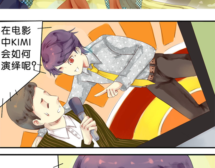 伪装小丑的王子 第1、2话  我的邻居是偶像花美男 第81页
