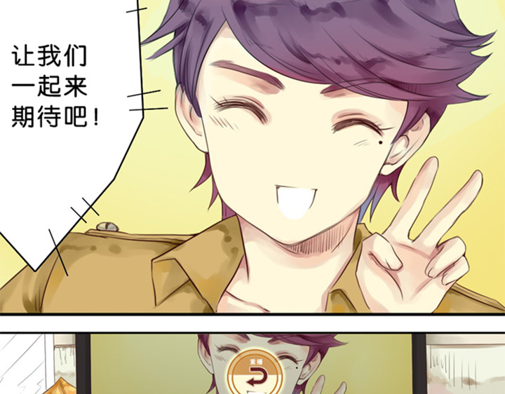 伪装小丑的王子 第1、2话  我的邻居是偶像花美男 第82页