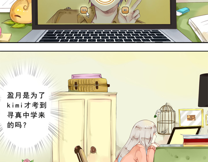 伪装小丑的王子 第1、2话  我的邻居是偶像花美男 第83页
