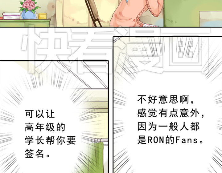伪装小丑的王子 第1、2话  我的邻居是偶像花美男 第84页