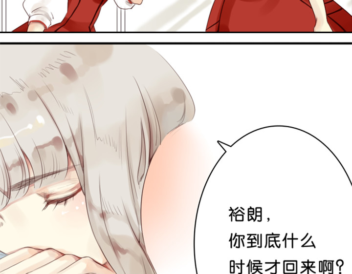 伪装小丑的王子 第1、2话  我的邻居是偶像花美男 第86页
