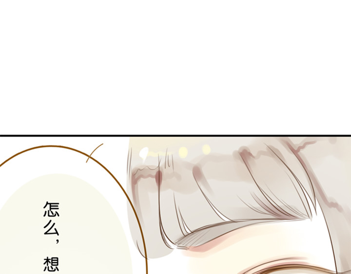 伪装小丑的王子 第1、2话  我的邻居是偶像花美男 第88页