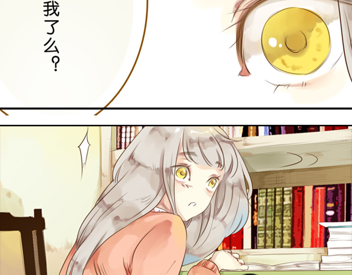 伪装小丑的王子 第1、2话  我的邻居是偶像花美男 第89页