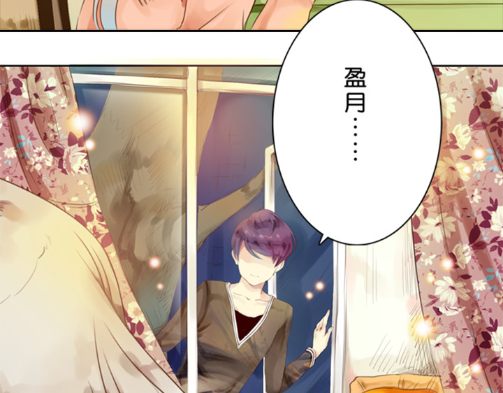 伪装小丑的王子 第1、2话  我的邻居是偶像花美男 第90页