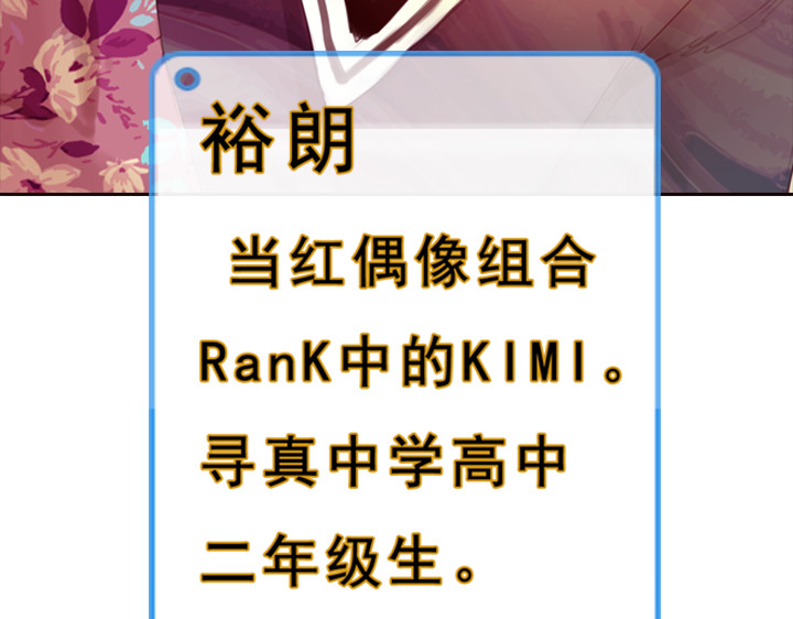伪装小丑的王子 第1、2话  我的邻居是偶像花美男 第94页