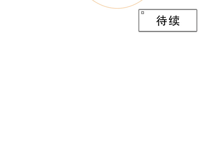 伪装小丑的王子 第1、2话  我的邻居是偶像花美男 第97页