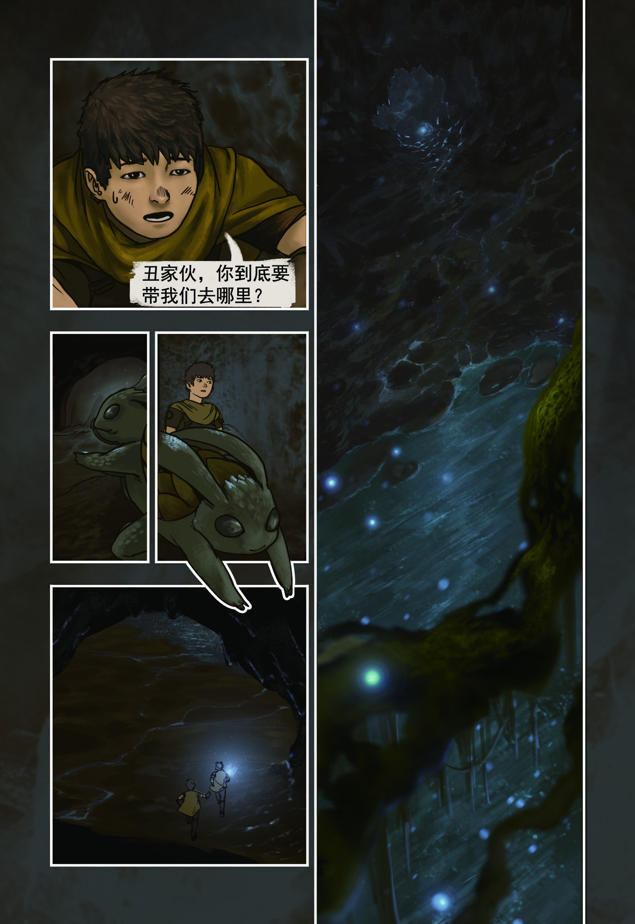 蒸汽世界回顾篇 3话 第4页