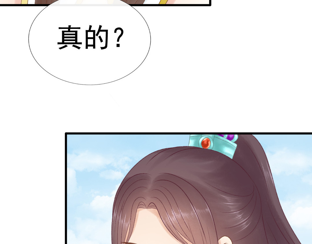 浮生册 一个小忙 第2页