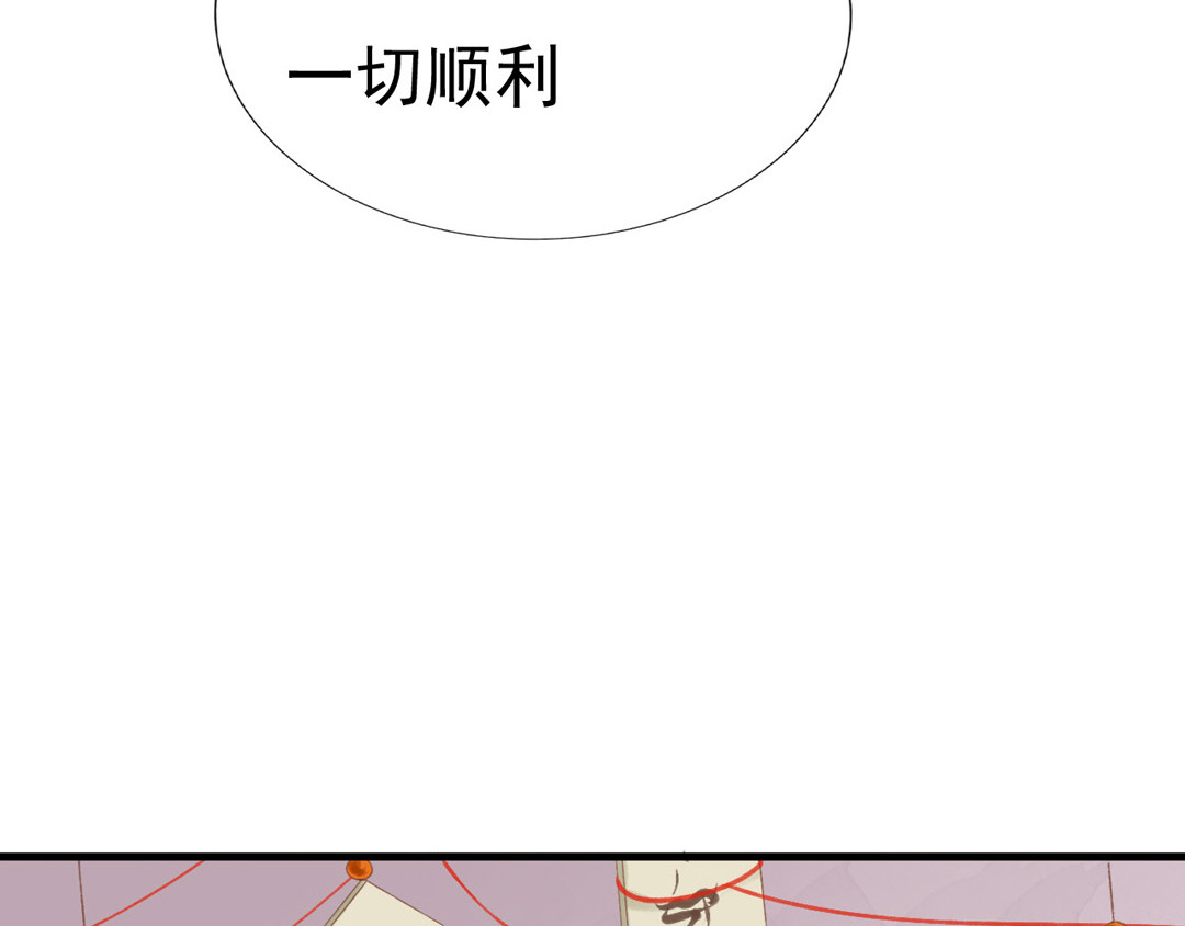 浮生册 一个小忙 第13页