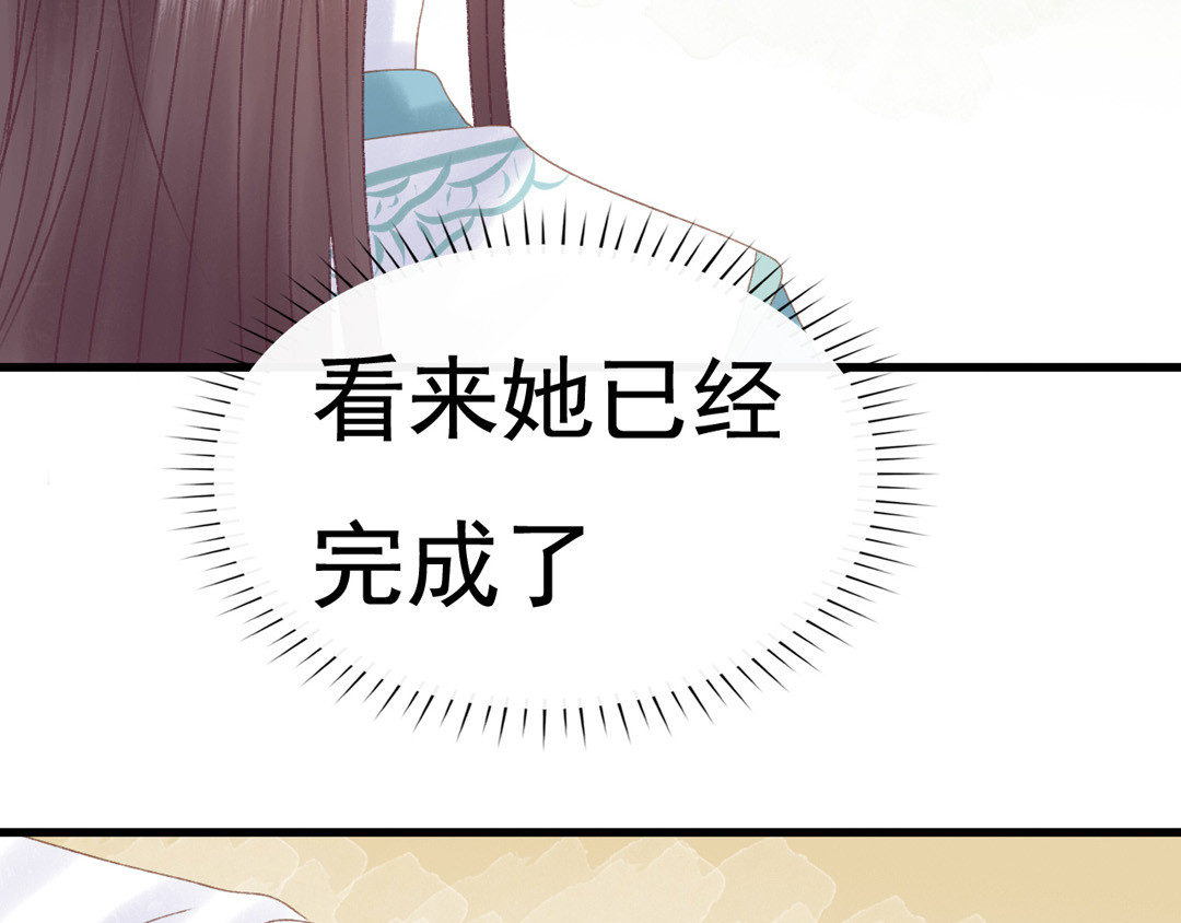 浮生册 一个小忙 第18页