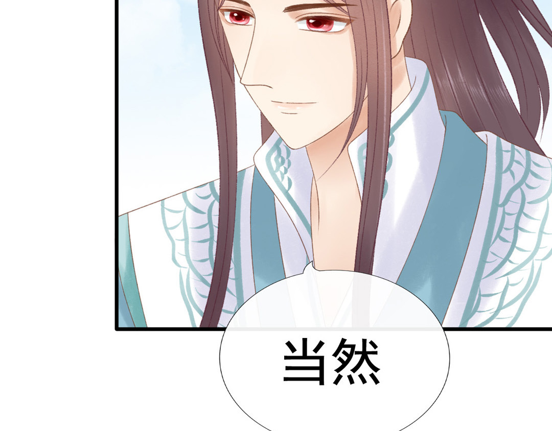 浮生册 一个小忙 第3页