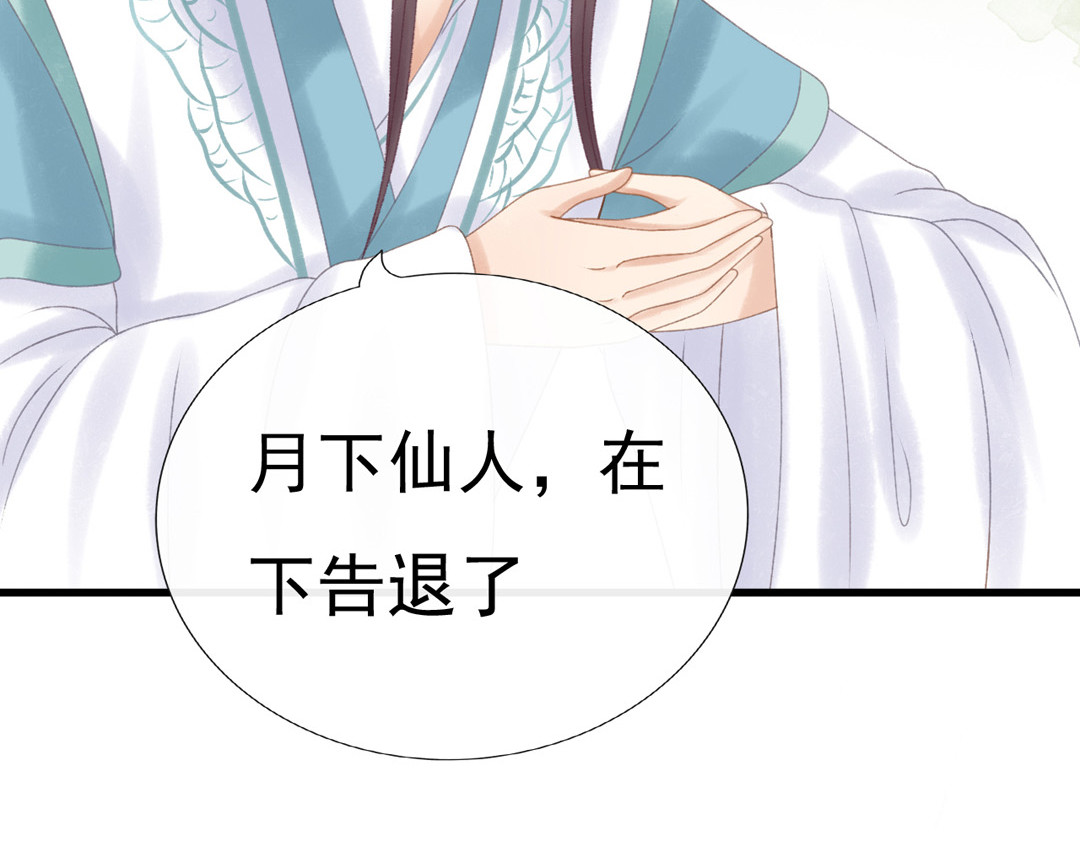 浮生册 一个小忙 第21页