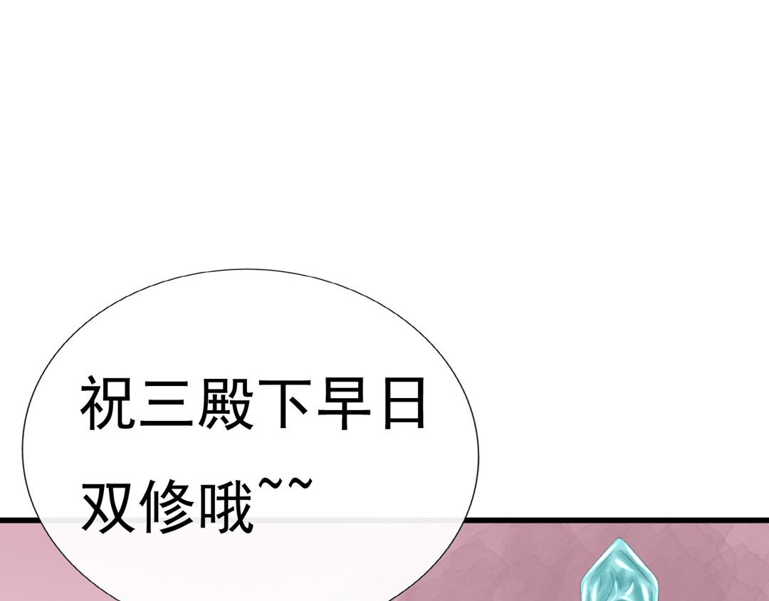 浮生册 一个小忙 第22页