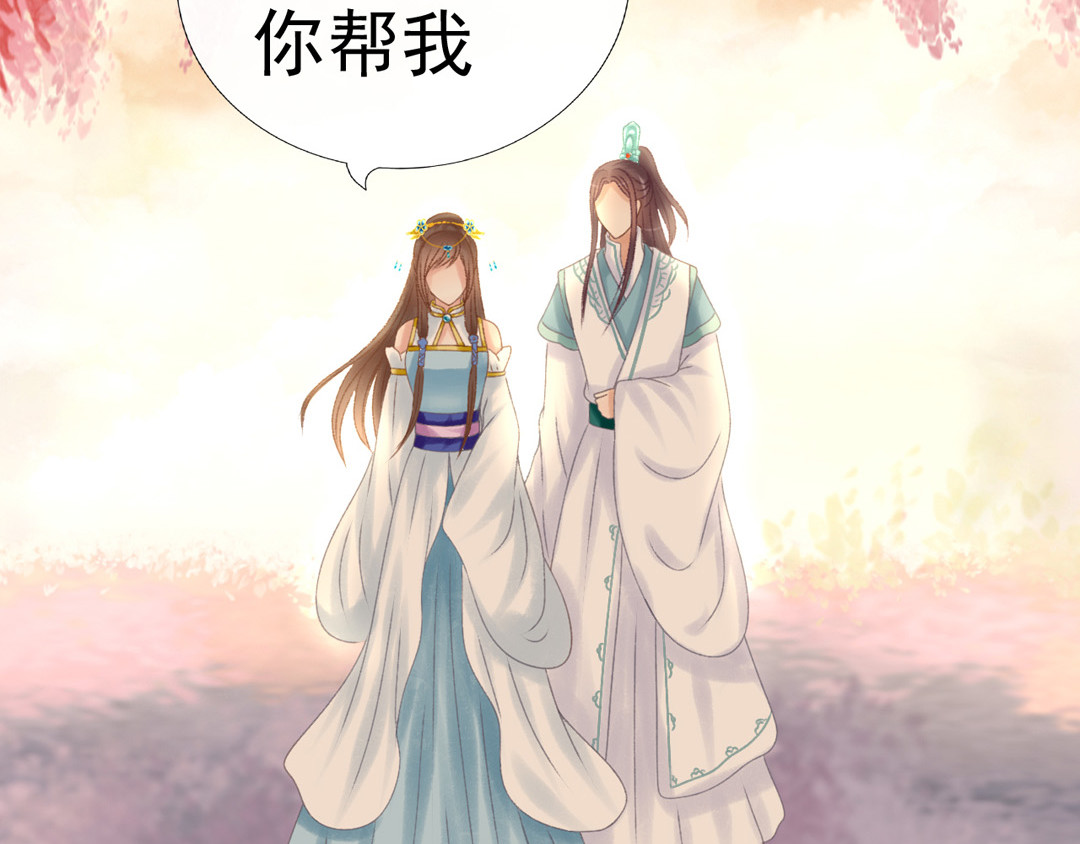 浮生册 一个小忙 第25页