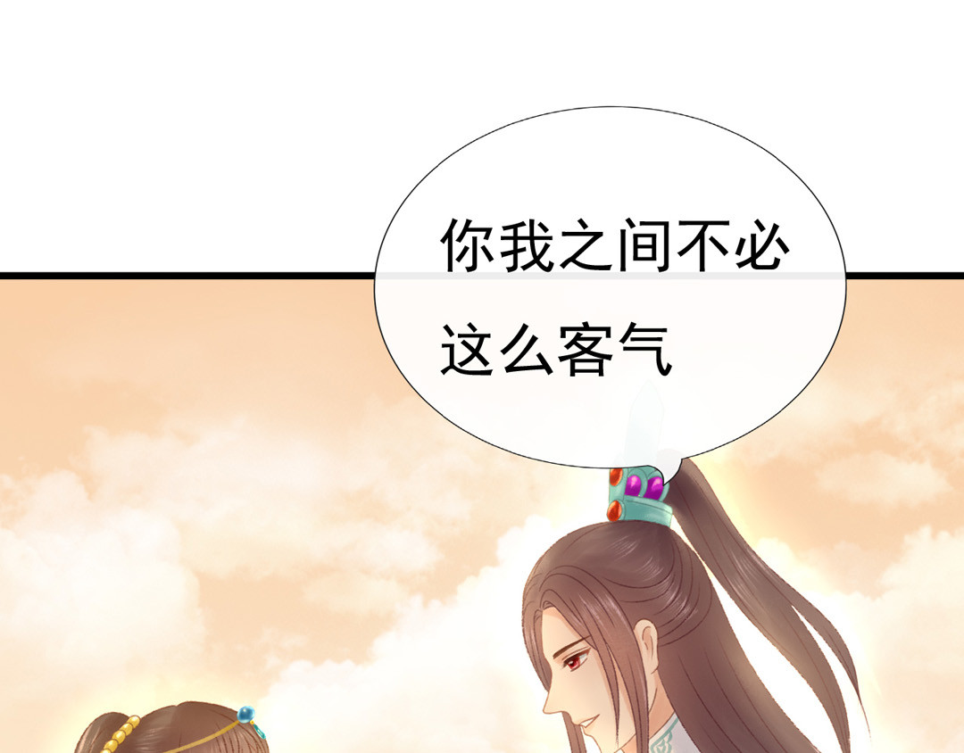 浮生册 一个小忙 第32页