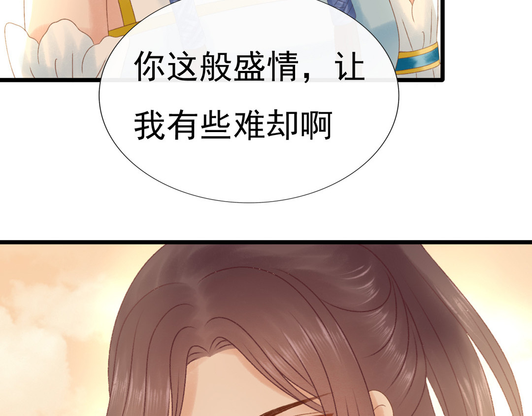 浮生册 一个小忙 第38页
