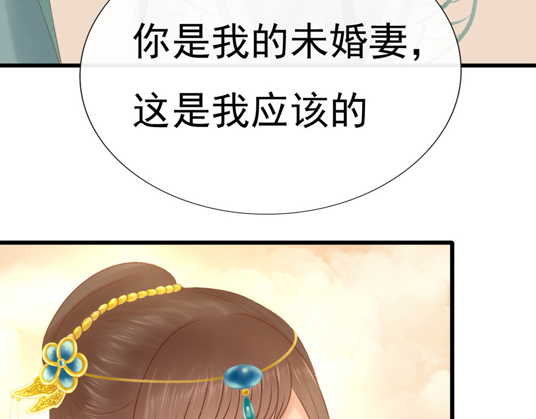 浮生册 一个小忙 第40页