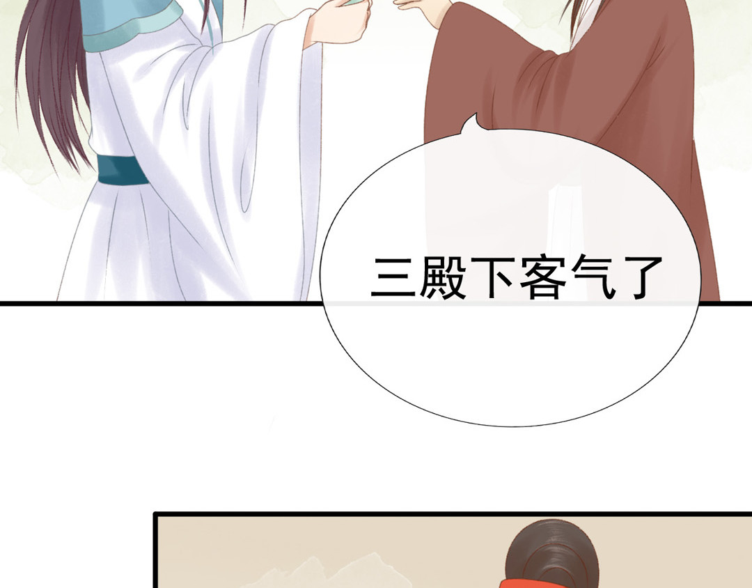 浮生册 一个小忙 第9页