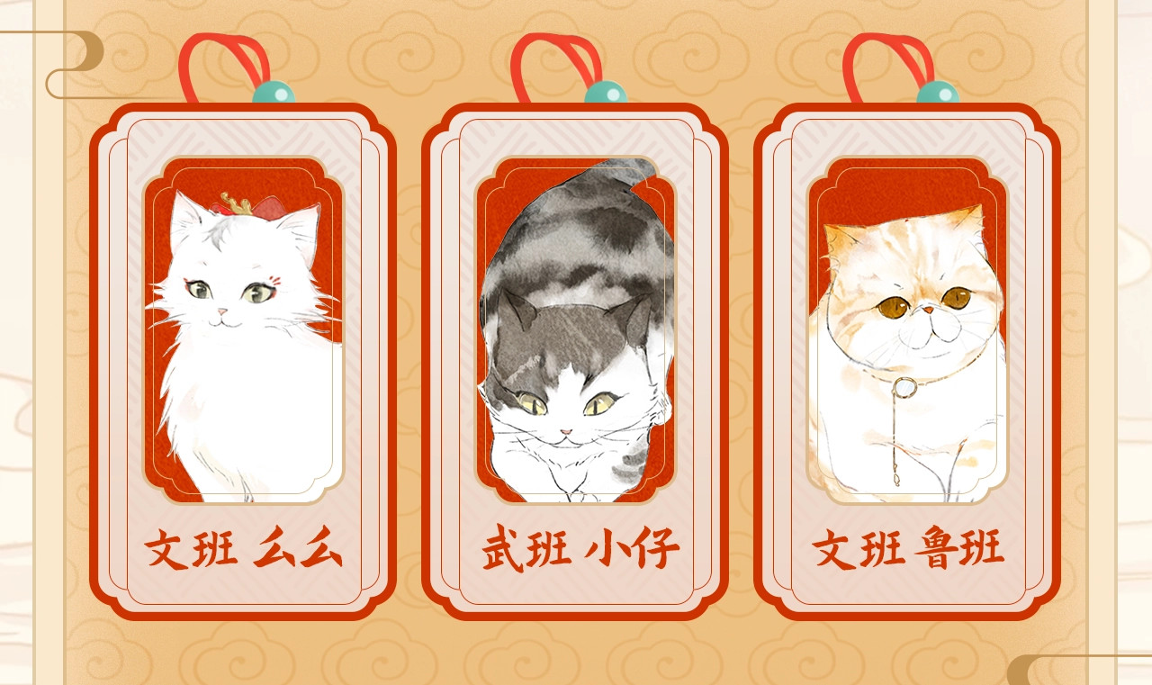 紫禁·御喵房 第3页