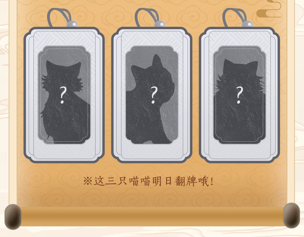 紫禁·御喵房 第4页