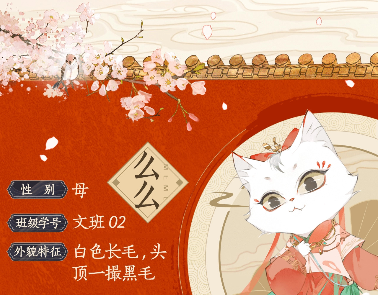 紫禁·御喵房 第6页