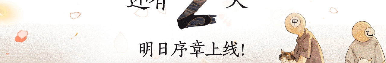紫禁·御喵房 喵喵图鉴NO.2 第15页