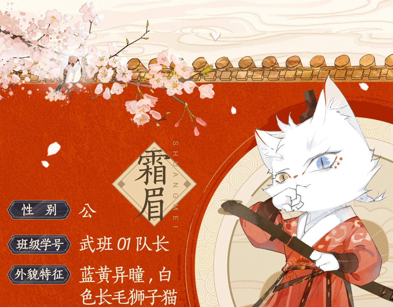 紫禁·御喵房 喵喵图鉴NO.2 第5页