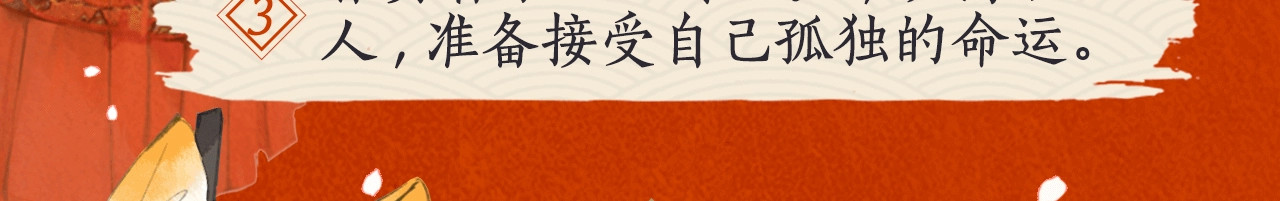紫禁·御喵房 喵喵图鉴NO.2 第7页
