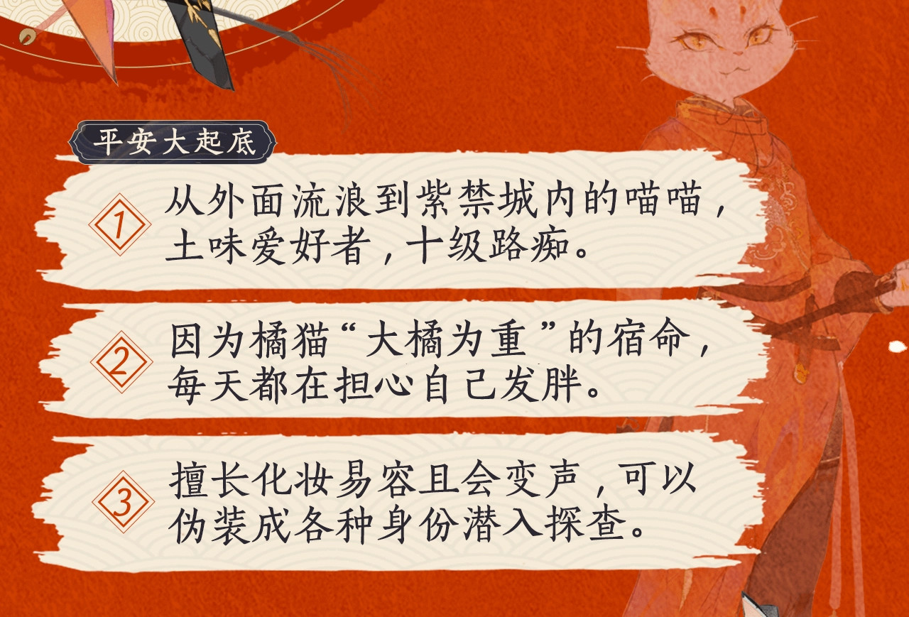 紫禁·御喵房 喵喵图鉴NO.2 第9页