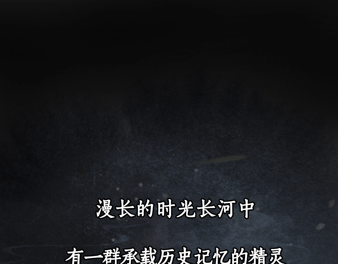 紫禁·御喵房 序章 萌猫出击！ 第1页