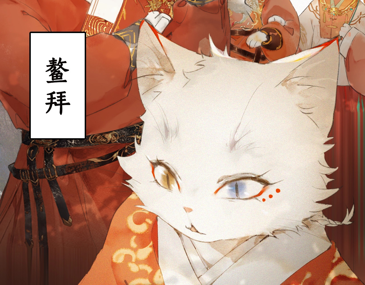 紫禁·御喵房 序章 萌猫出击！ 第15页