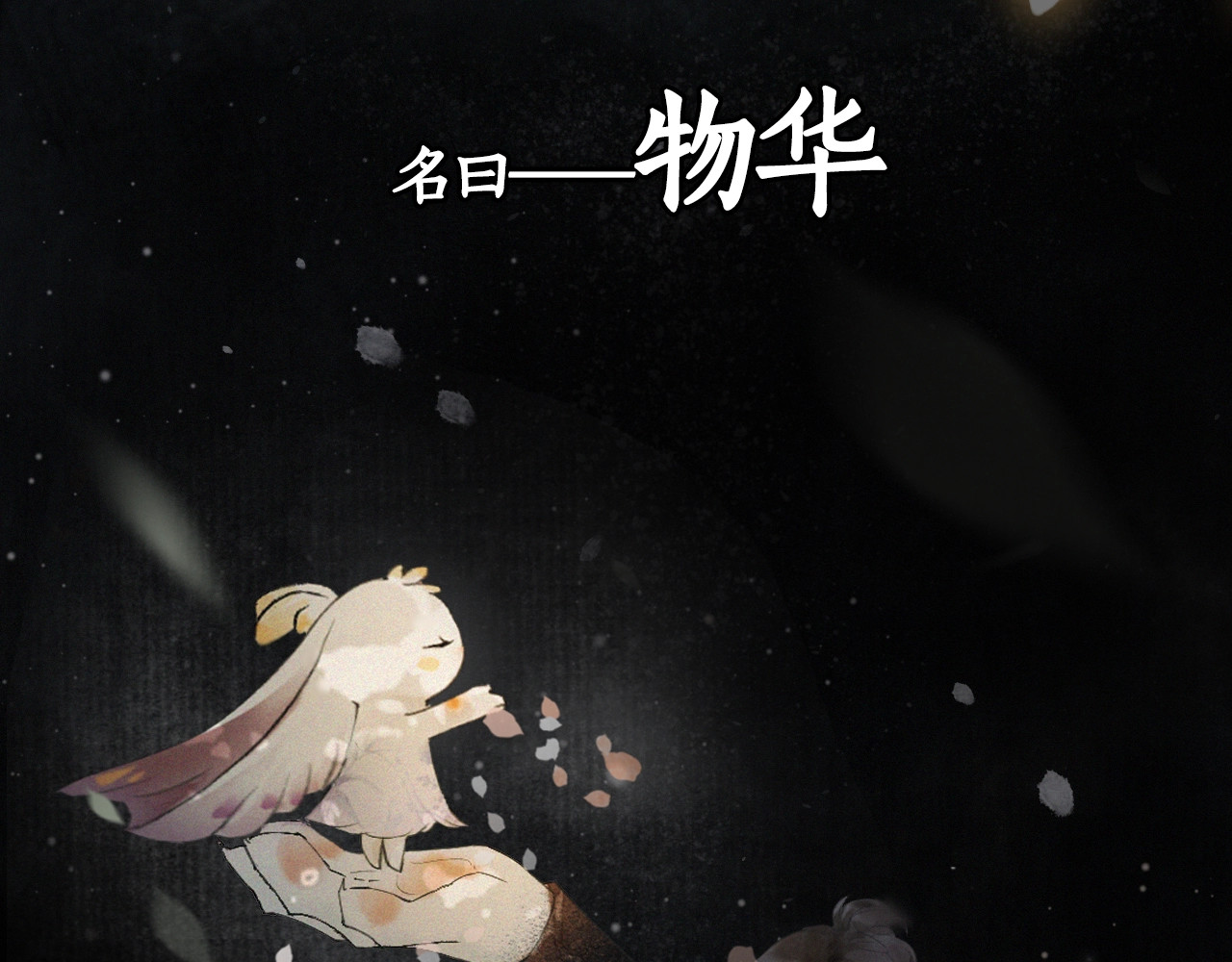 紫禁·御喵房 序章 萌猫出击！ 第3页