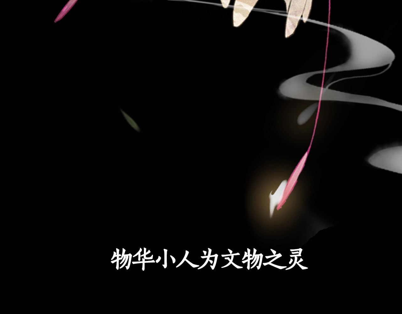 紫禁·御喵房 序章 萌猫出击！ 第5页