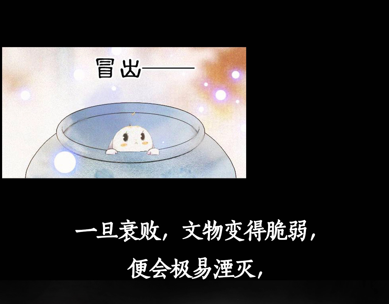 紫禁·御喵房 序章 萌猫出击！ 第6页