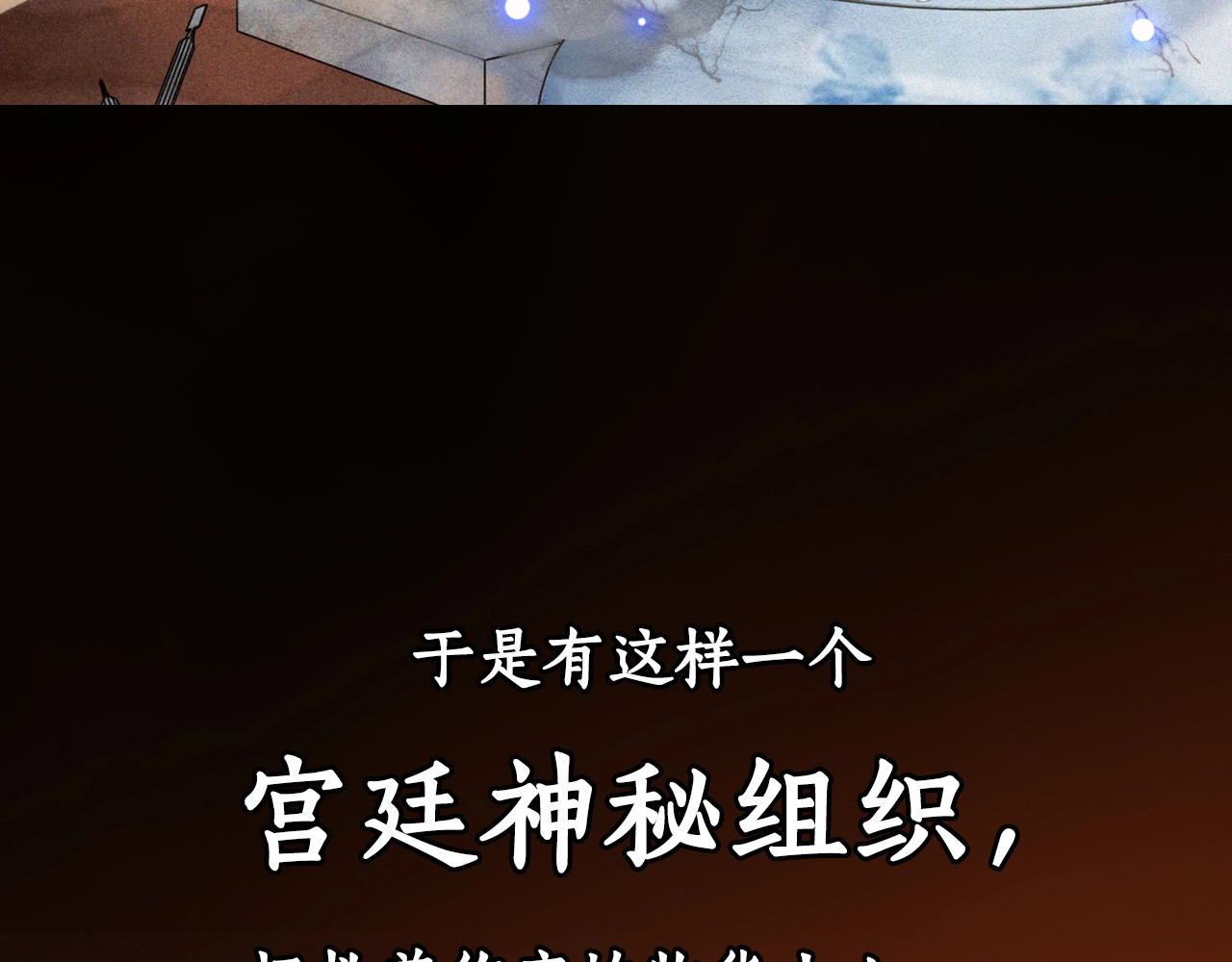 紫禁·御喵房 序章 萌猫出击！ 第8页