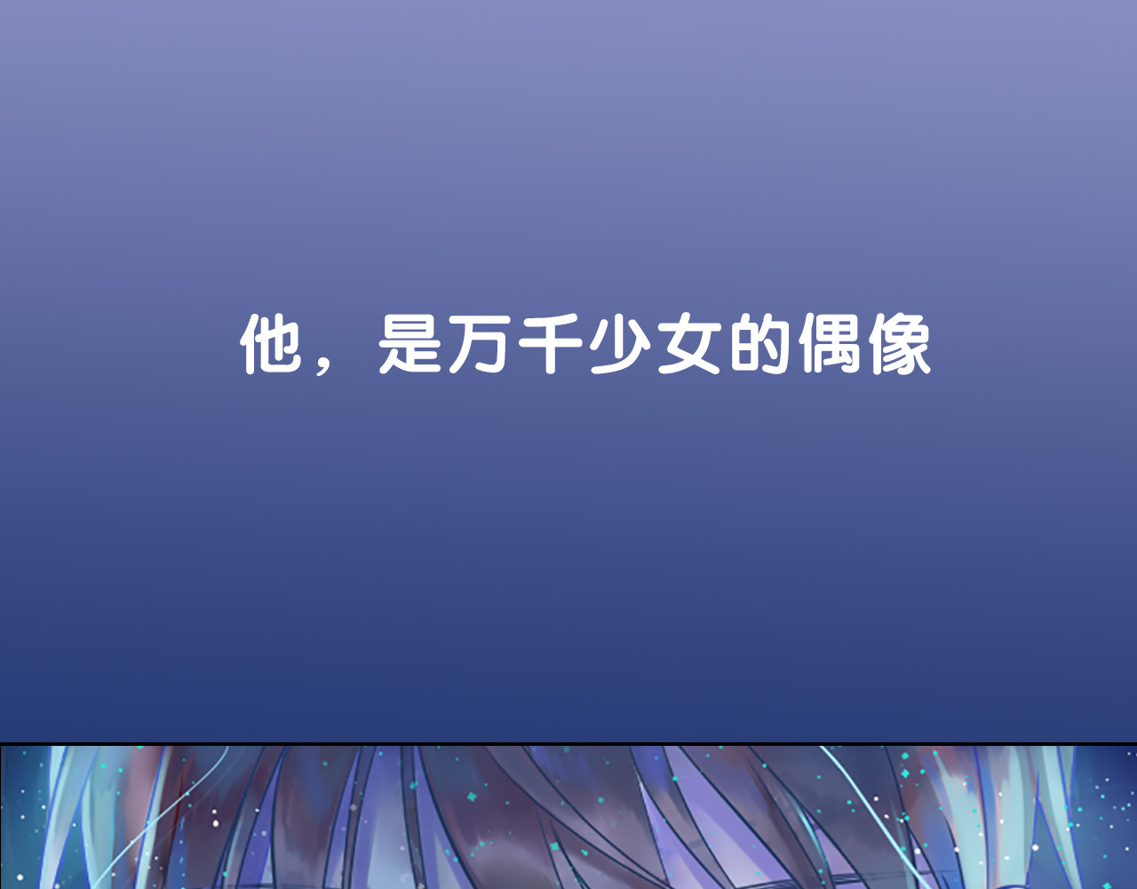 新人类！男友会漏电 第2页
