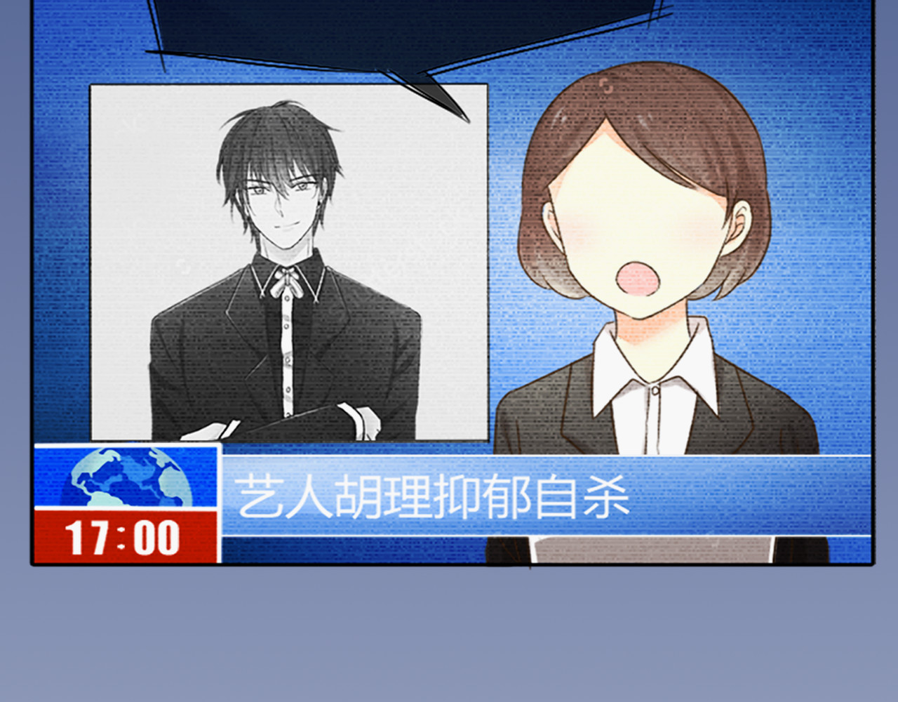新人类！男友会漏电 第5页