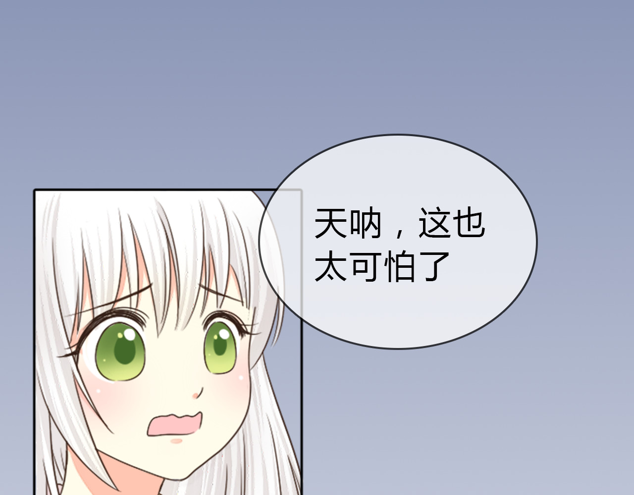 新人类！男友会漏电 第6页