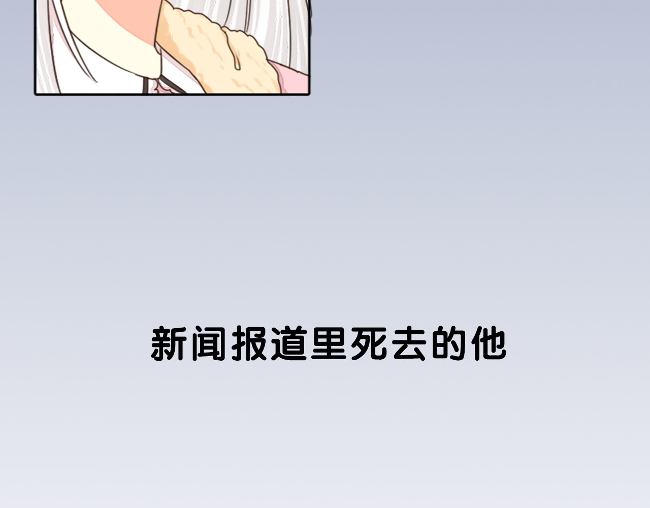 新人类！男友会漏电 第7页