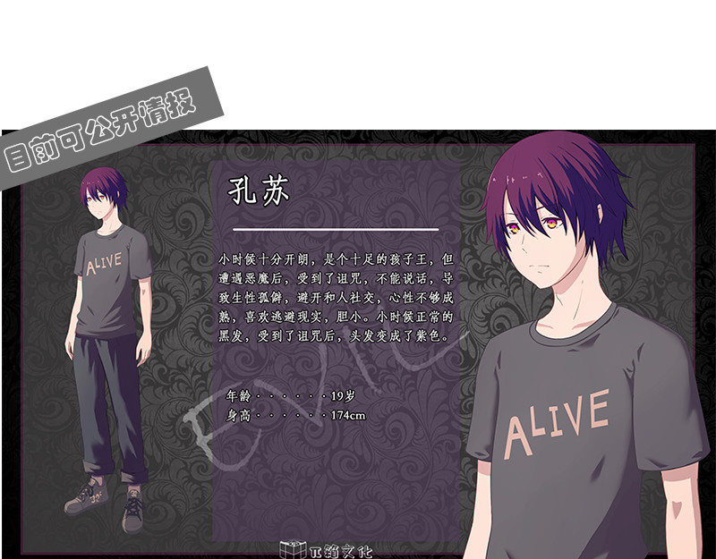 Evil 恶魔 第110页