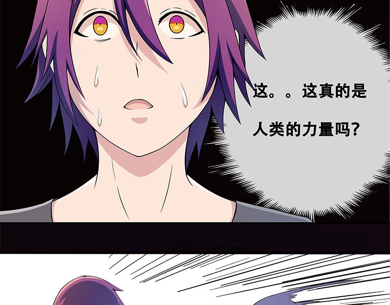 Evil 恶魔 第12页